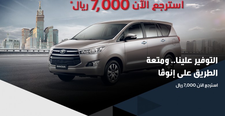 عروض السيارات في السعودية