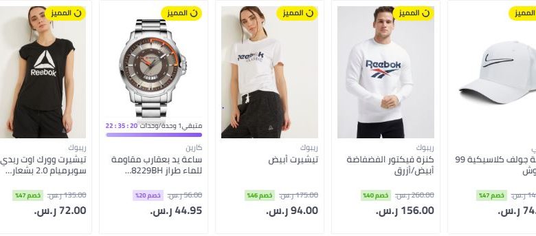 عروض الصيف من نون للتسوق