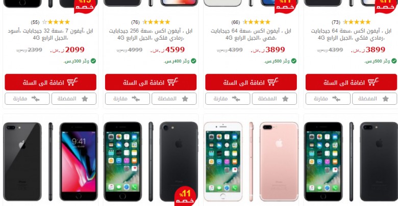 عروض جرير على الجوالات 2018