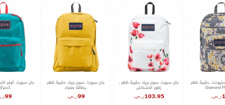 عروض جرير على حقائب jansport