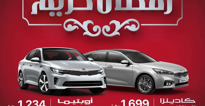عروض رمضان الجبر للسيارات