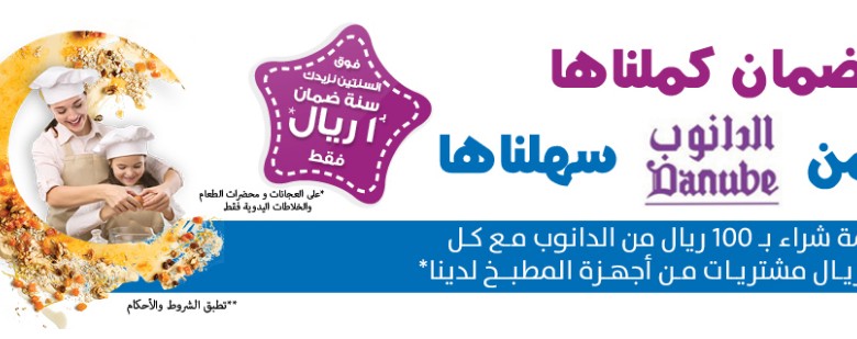 عروض ماقبل رمضان من معارض عبدالواحد