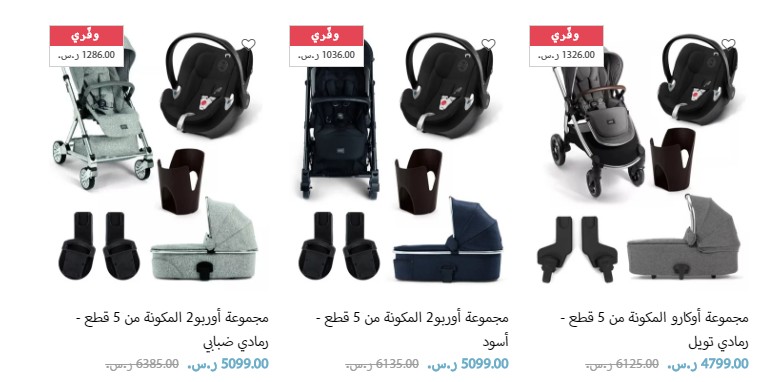 عروض ماماز اند باباز على عربات الاطفال