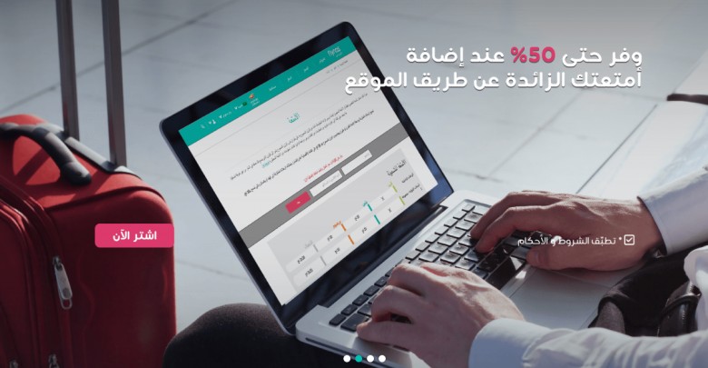 اقوى عروض طيران ناس 2018