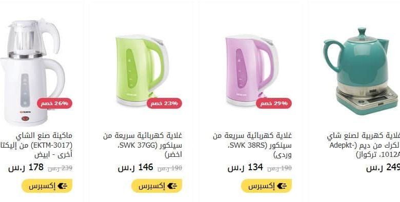 عروض وادي كوم الغلايات الكهربية