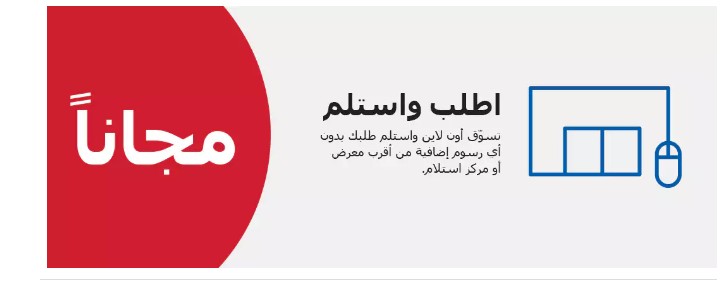 فروع ايكيا السعودية عناوين الفروع
