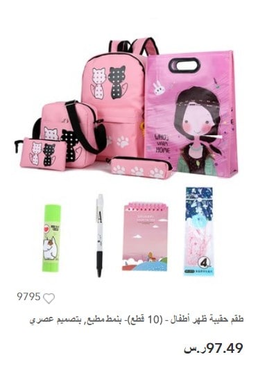 ورقة الشجر تدجين استنزاف جولي شيك شنط مدرسيه للبنات Gsdmfg Net