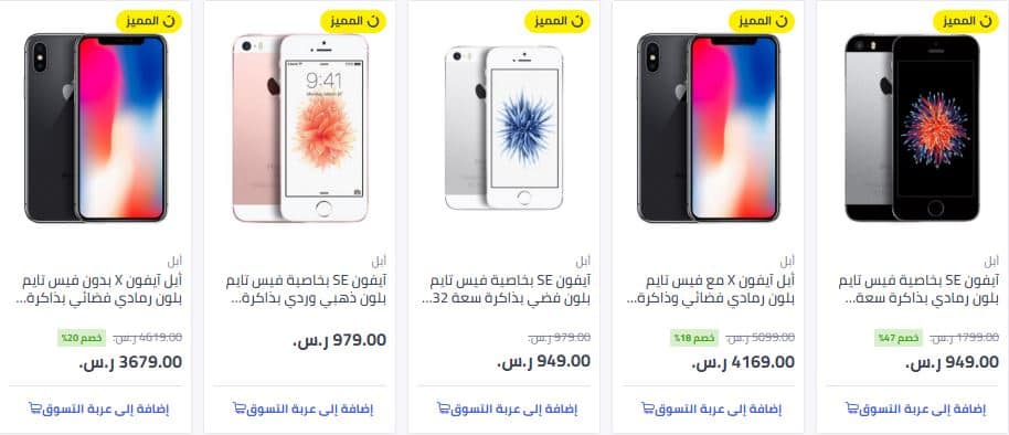 عروض جوالات ابل من نون للتسوق خصومات حتى 47 أسعار الجوالات Extrastoresoffers