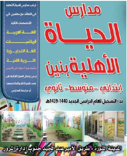 وظائف جريدة الوسيلة بالمدينة والدمام تخصصات متعددة وظائف السعودية Extrastoresoffers