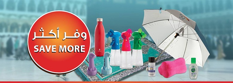 احدث كتالوج ساكو 2018