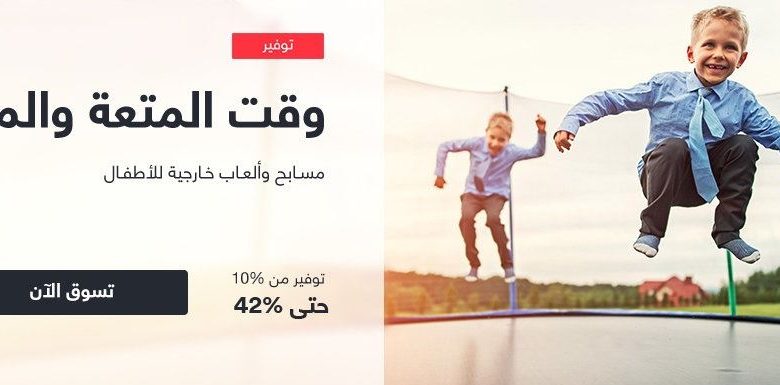 اسعار وعروض الالعاب الاطفال من سوق كوم 17