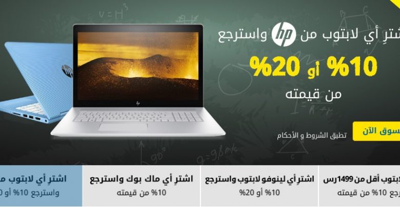 عروض extra السعودية اليوم