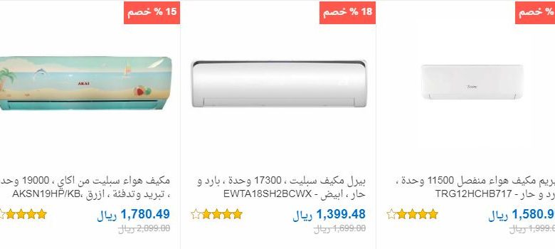 عروض سوق كوم على التكييفات