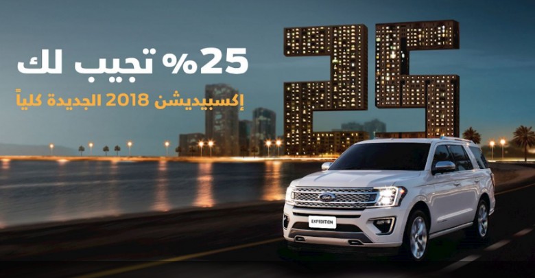 عروض شركة المتحدة للسيارات