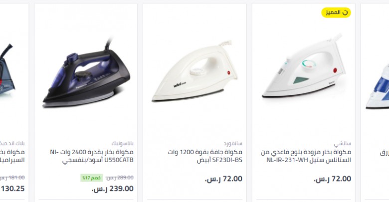 عروض موقع نون للاجهزة المنزلية مكاوي