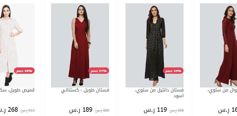 عروض وادى كوم عيد الاضحى على الازياء