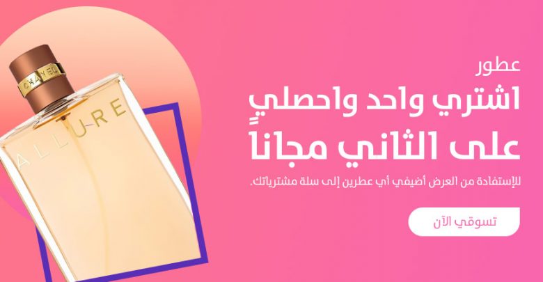 عروض وادى كوم فى عيد الاضحى على العطور