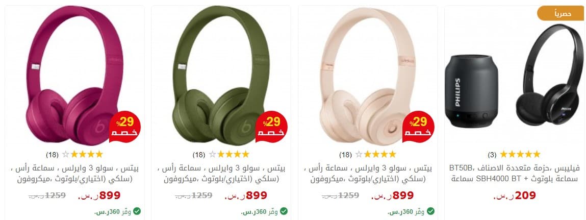 الوسيط السيرة الذاتية للمقاومة Apple Wireless Headphones Jarir Cabuildingbridges Org