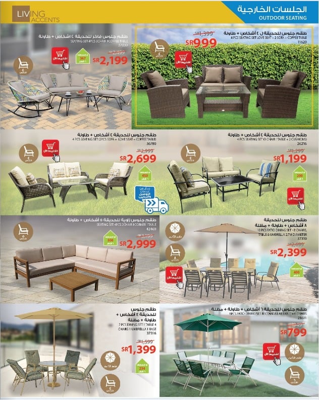 Privacy Deadlock Silhouette ساكو طاولات طعام Norskkreativdesign Com