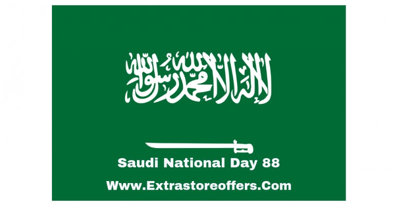 اليوم الوطني السعودي 2018