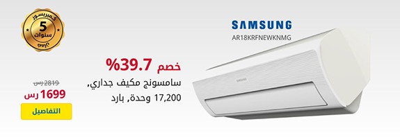 اسعار مكيفات سبليت 2018