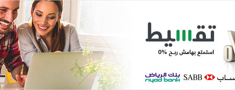 تقسيط سوق كوم
