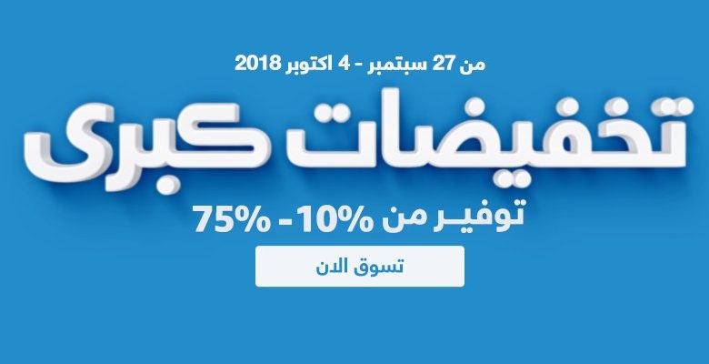 تخفيضات سوق كوم الكبري