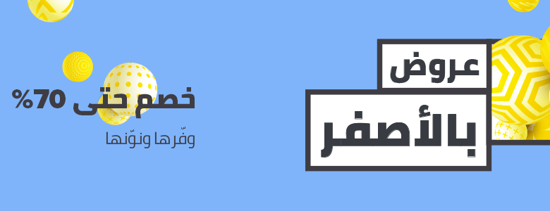 تخفيضات متنوعة من متجر نون