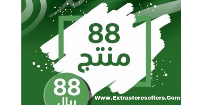 عروض العربية للعود لليوم الوطني 88