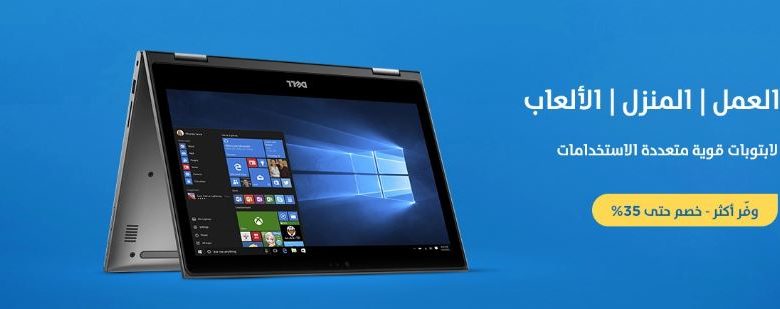 عروض اللابتوبات من متجر وادي كوم