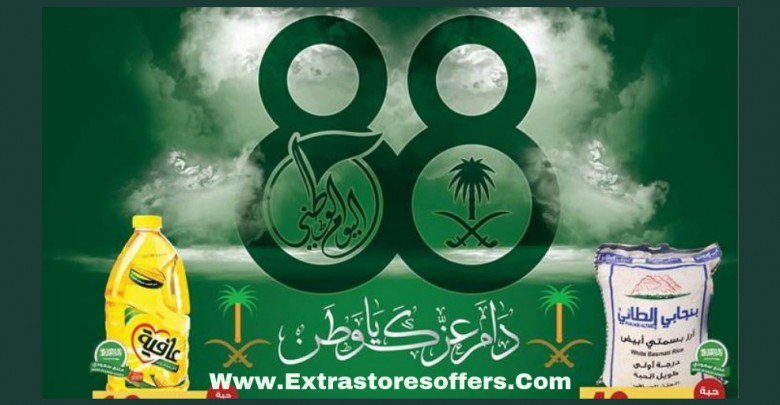 عروض اليوم الوطني 2018 من اسواق المزرعة