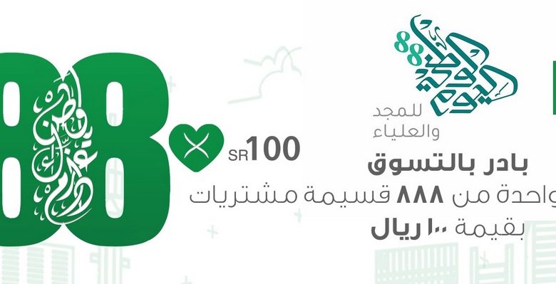 عروض اليوم الوطني 2018 من عبد الواحد