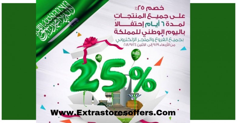 عروض اليوم الوطني 2018 من قصر الاواني