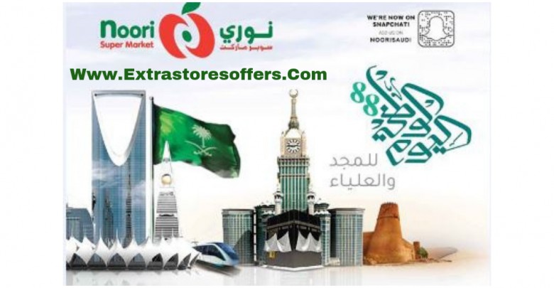 عروض اليوم الوطني 2018 من نوري