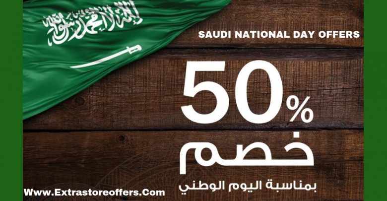 عروض اليوم الوطني السعودى
