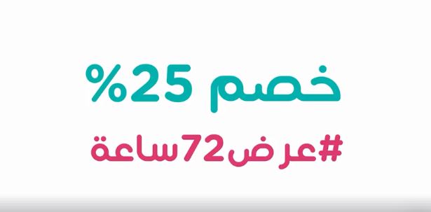 طيران ناس عروض