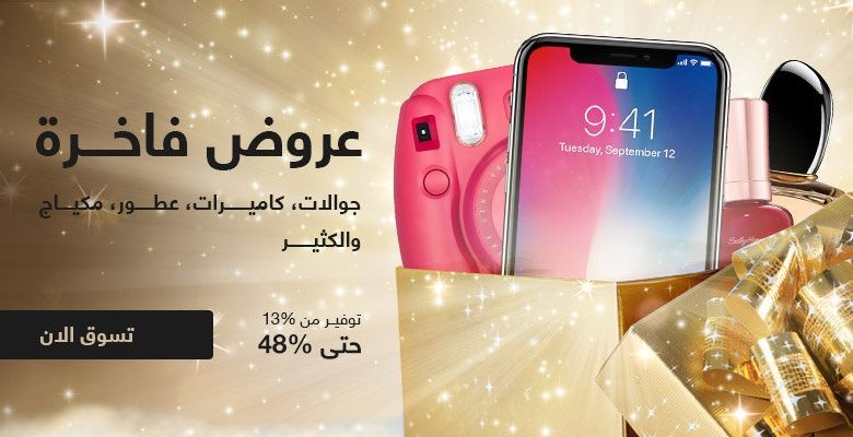 عروض متنوعة من سوق كوم