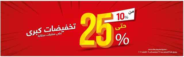 تخفيضات جرير الكبري