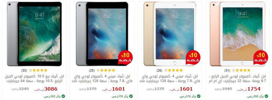 أسعار التابلت في جرير تبدأ من 182 ريال.  Extrastoresoffers