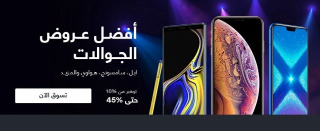 أفضل عروض الجوالات من سوق كوم