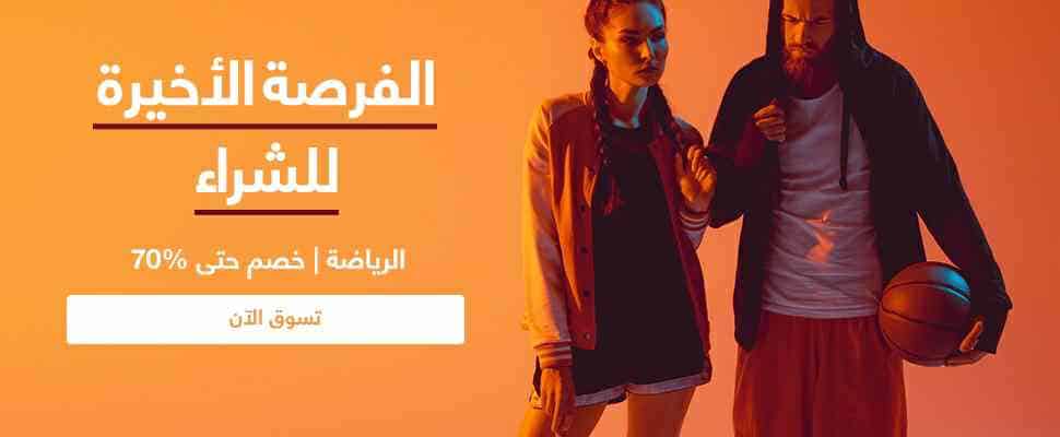 اخر تخفيضات سوق كوم السعودية