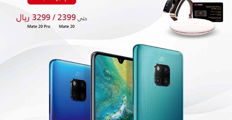 سعر جوال هواوي mate 20 من متجر اكسترا