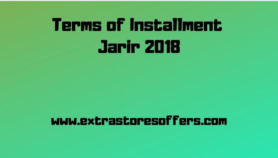شروط تقسيط جرير 2018