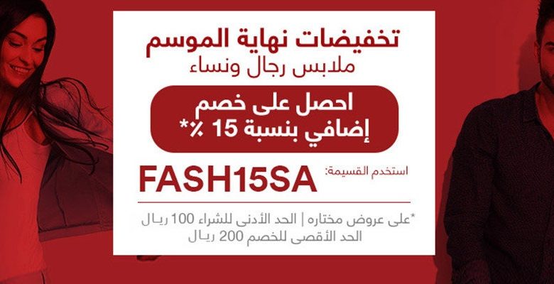 عروض سوق كوم السعودية ملابس