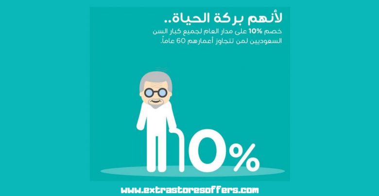 عروض طيران ناس 2018 لكبار السن على الرحلات الداخلية
