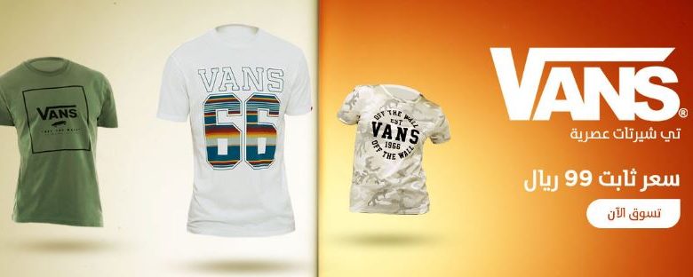 عروض متجر وادي على تيشرتات Vans الرجالية