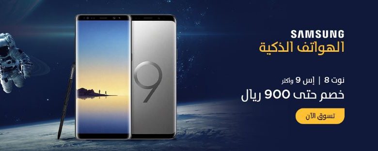 عروض متجر وادي لجوالات