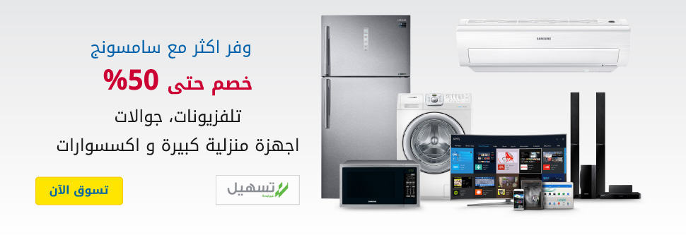 عروض متنوعة من اكسترا