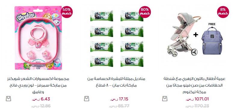 عروض موقع ممزورلد