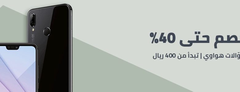 عروض نون للتسوق على جوالات هواوى